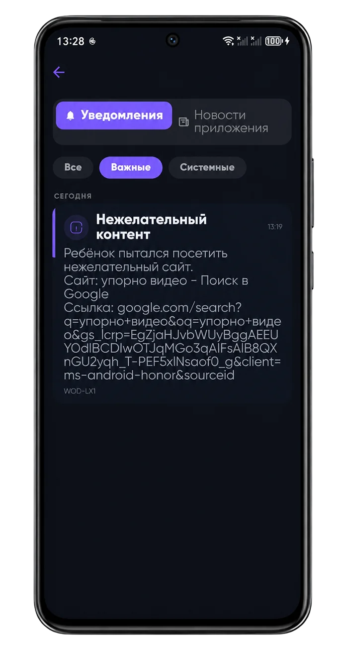 ИИ-алерты опасного контента